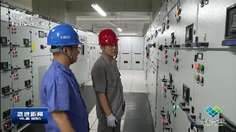 武進新聞