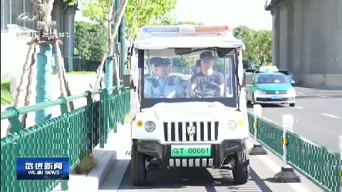 武進新聞