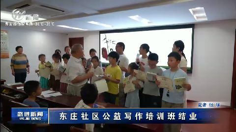 武進(jìn)新聞