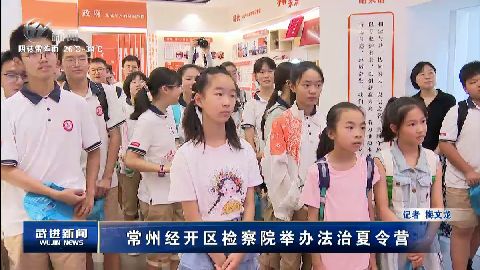 武進(jìn)新聞