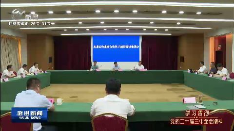 武進新聞