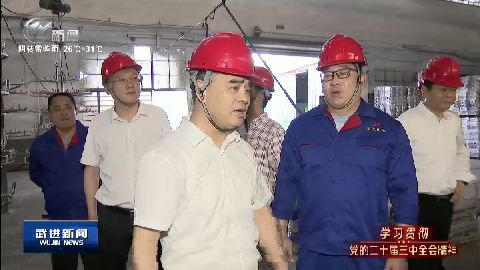 武進新聞