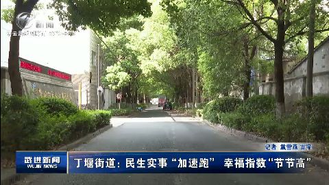 武進新聞