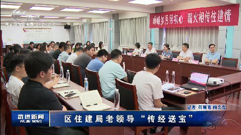 武進新聞