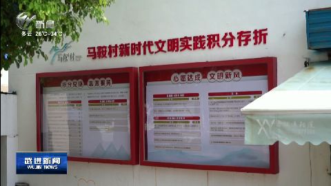 武進新聞