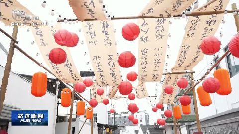 武進新聞