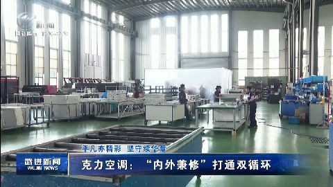 武進(jìn)新聞