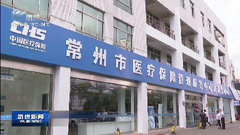武進(jìn)新聞