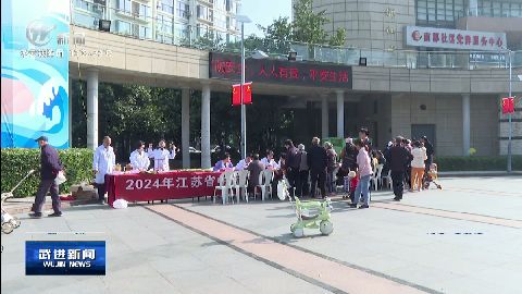武進新聞