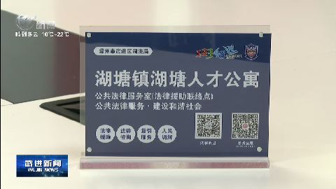 武進新聞