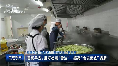 武進新聞