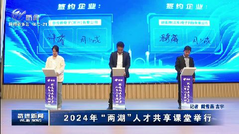 武進新聞