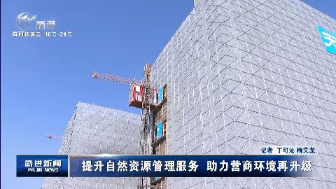 武進新聞