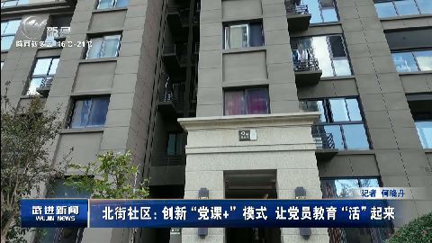 武進新聞
