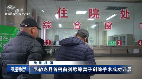 武進新聞