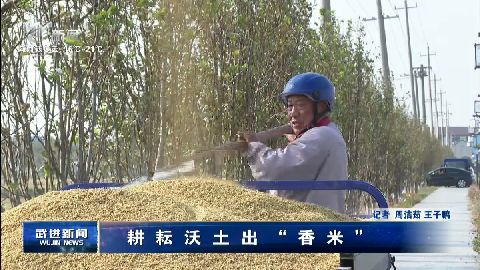 武進新聞