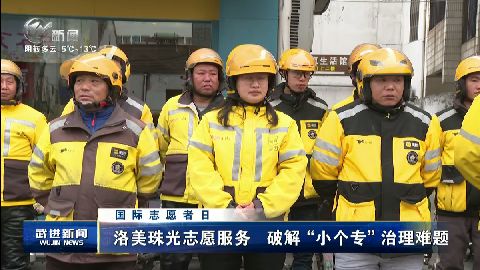 武進新聞