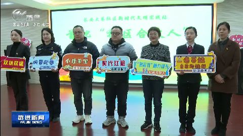 武進新聞