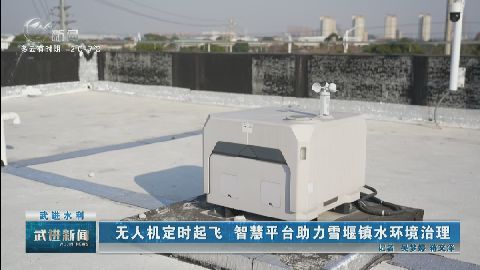 武進(jìn)新聞