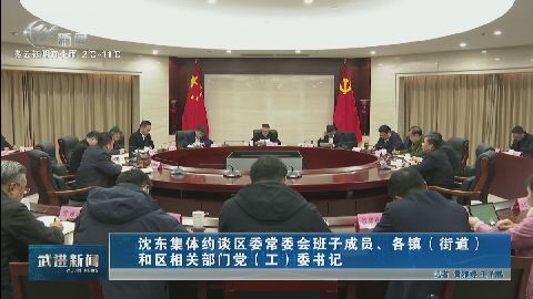 武進新聞