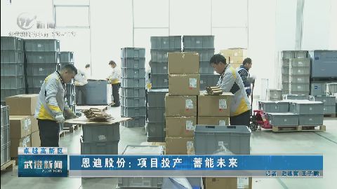 武進新聞