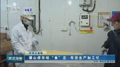 武進新聞
