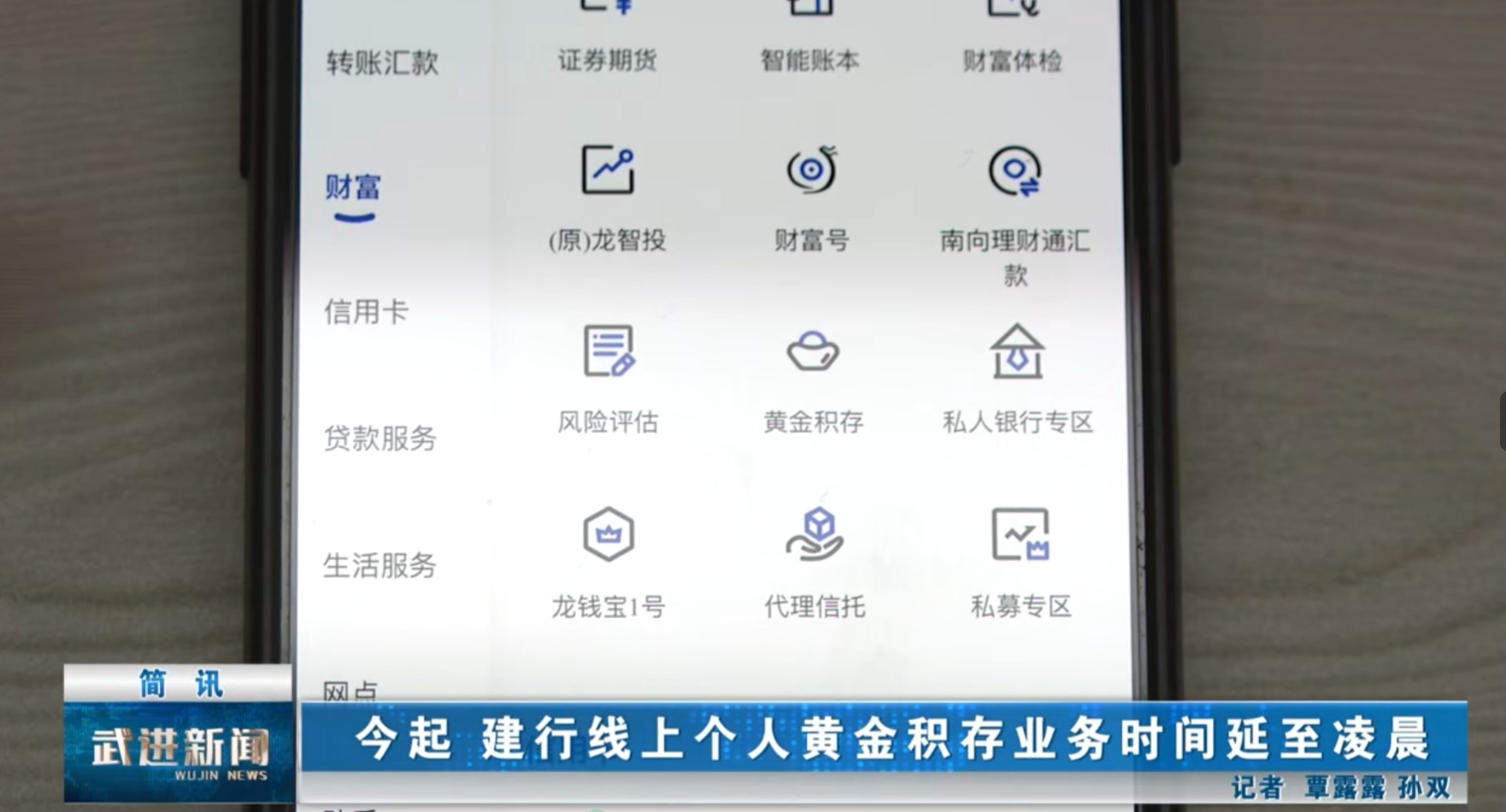 武進(jìn)新聞