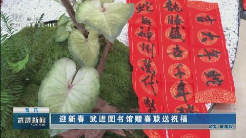 武進(jìn)新聞