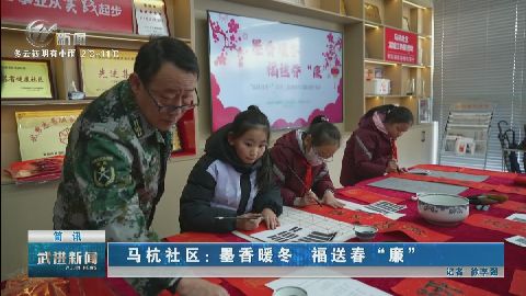 武進(jìn)新聞