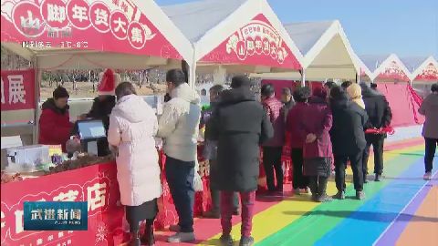 武進新聞