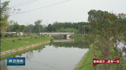 武進新聞