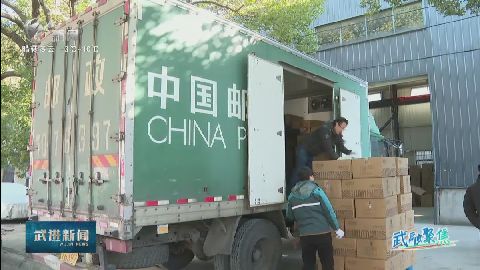 武進新聞