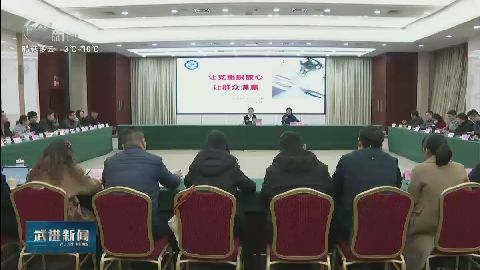 武進新聞