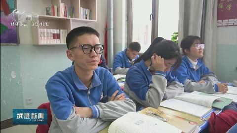 武進新聞