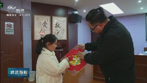 武進新聞