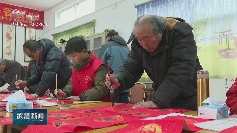 武進新聞