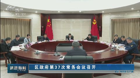 武進新聞