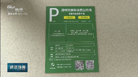 武進(jìn)新聞