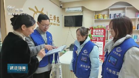 武進(jìn)新聞