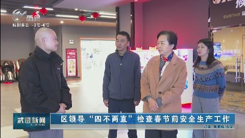 武進(jìn)新聞