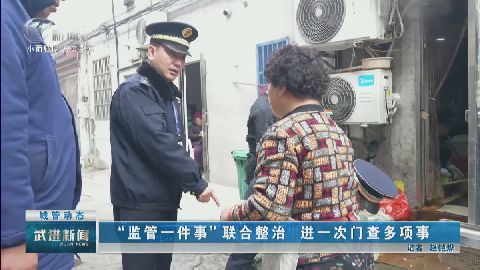 武進新聞