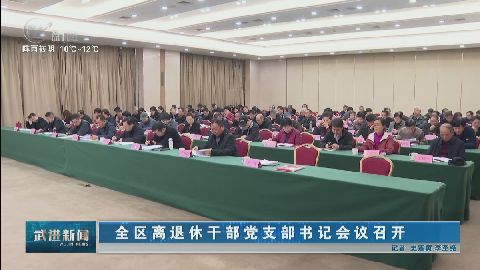 武進新聞