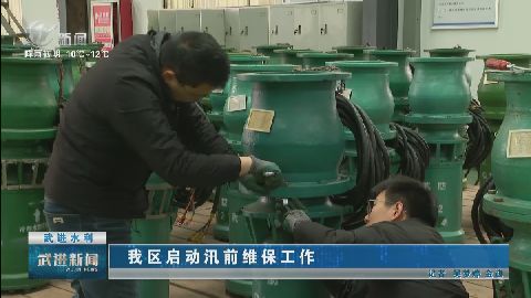 武進新聞