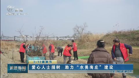 武進新聞