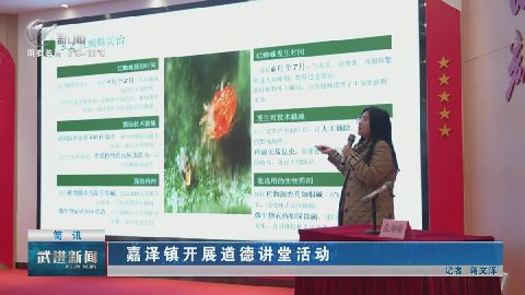 武進新聞