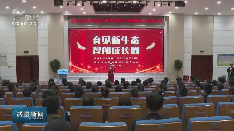 武進新聞