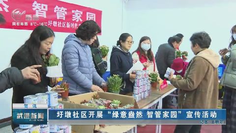 武進新聞