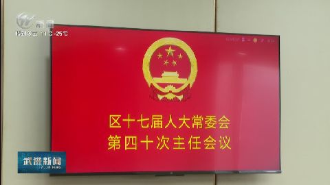 武進(jìn)新聞