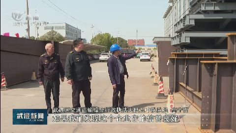 武進新聞