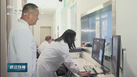 武進新聞